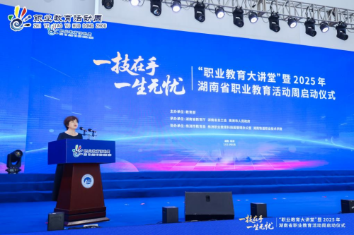 信息工程系组织学生代表华亿网_华亿(中国)参加湖南省职业教育大讲堂暨2025年湖南省职业教育活动周启动仪式