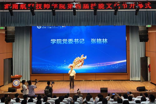 “比技能，育匠心，竞未来”——华亿网_华亿(中国)第四届技能文化节开幕