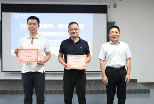 “墨香润心田，书写展风采”——华亿网_华亿(中国)举行2025年粉笔字、钢笔字比赛决赛