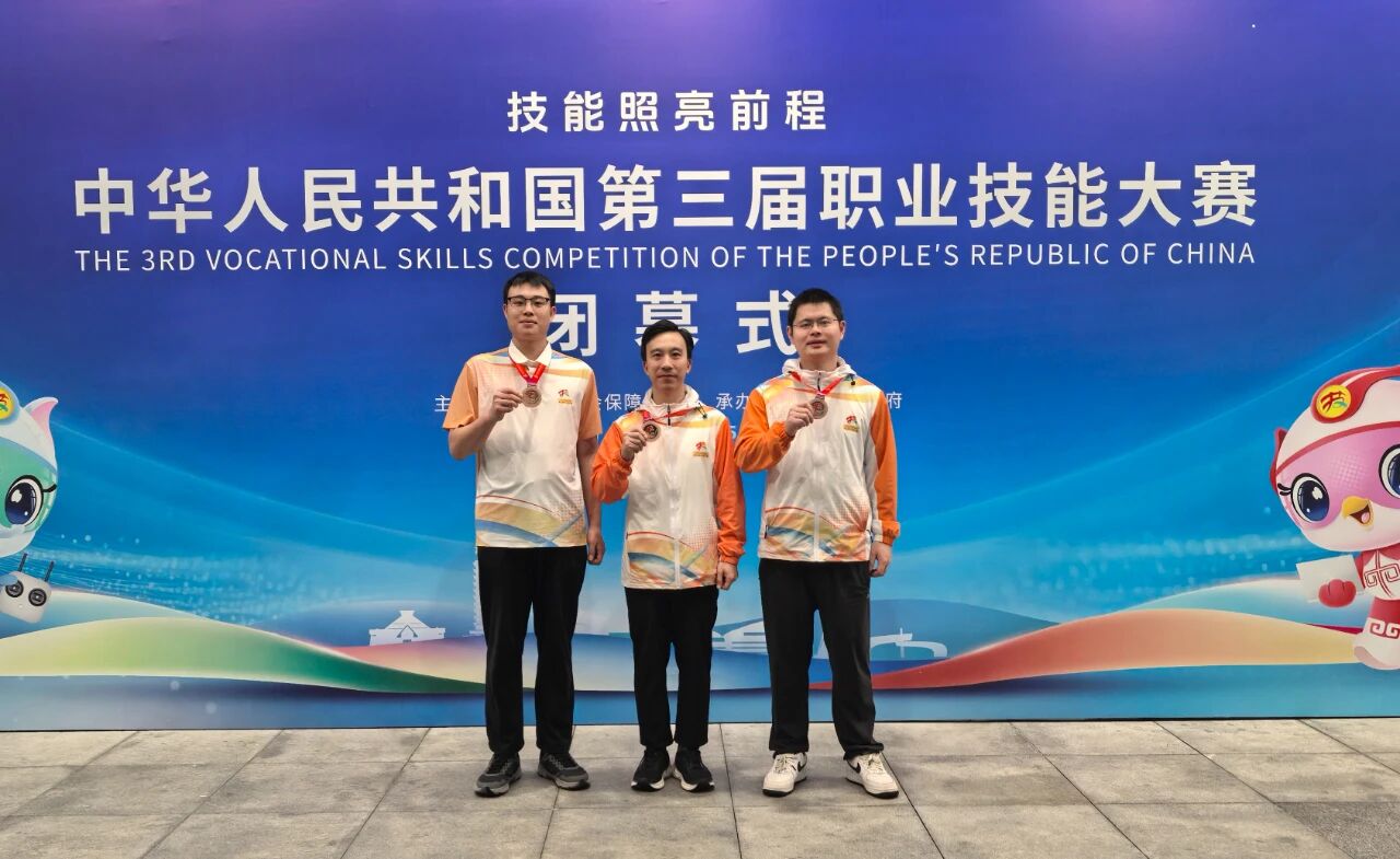 喜讯：华亿网_华亿(中国)选手在第三届全国技能大赛斩获3枚铜牌和8个优胜奖，5人入选世界技能大赛国家集训队