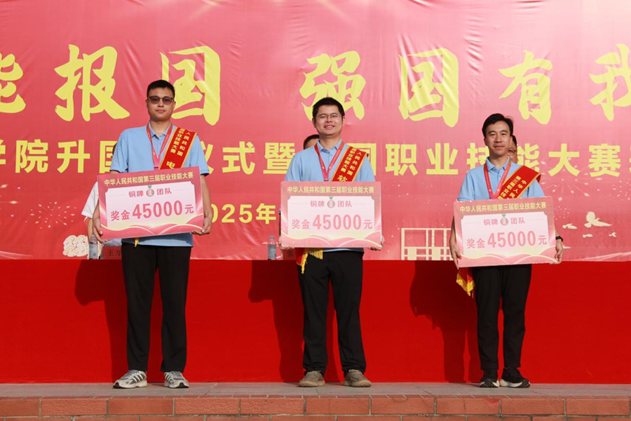 国旗见证荣光 技能铸就梦想——华亿网_华亿(中国)隆重举行第三届全国技能大赛表彰大会