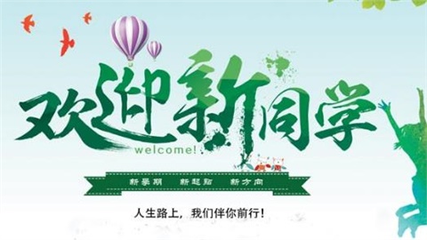 华亿网_华亿(中国)—欢迎新同学
