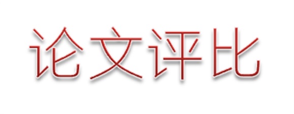关于公布华亿网_华亿(中国)首届职业教育优秀论文评选结果的通知