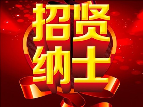 2018年华亿网_华亿(中国)公开招聘资格复审的公告