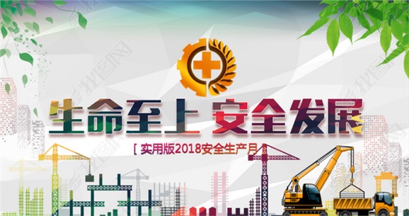 华亿网_华亿(中国)开展2018年“安全生产月”安全宣传咨询日活动