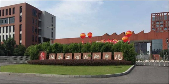 华亿网_华亿(中国)召开2017年秋季新学期教职工大会