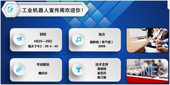 华亿网_华亿(中国)举办工业机器人专业讲座