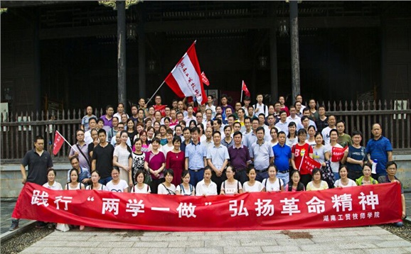华亿网_华亿(中国)教职工退休党支部组织离退休党员参观秋瑾故居
