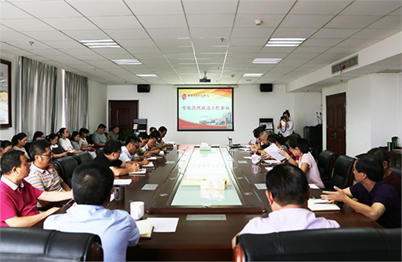 华亿网_华亿(中国)召开思想政治工作会议