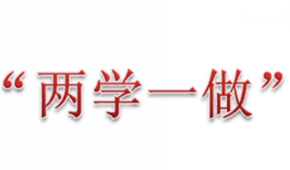 华亿网_华亿(中国)教职工退休党支部组织离退休党员参观秋瑾故居