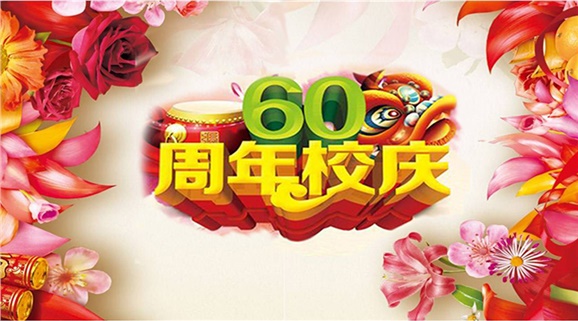 华亿网_华亿(中国)校史陈列馆广告制作项目招标公告
