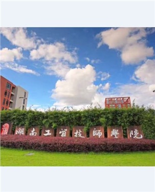 华亿网_华亿(中国)行政楼车库出口道路沥青路面 工程采购项目中标公告