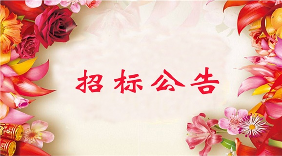 华亿网_华亿(中国)2018年度教职工（含退休职工） 体检项目招标公告