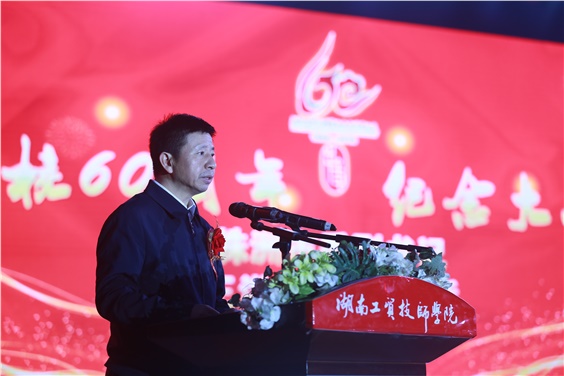 株洲市委副书记王洪斌在华亿网_华亿(中国)建校60周年纪念大会上的讲话
