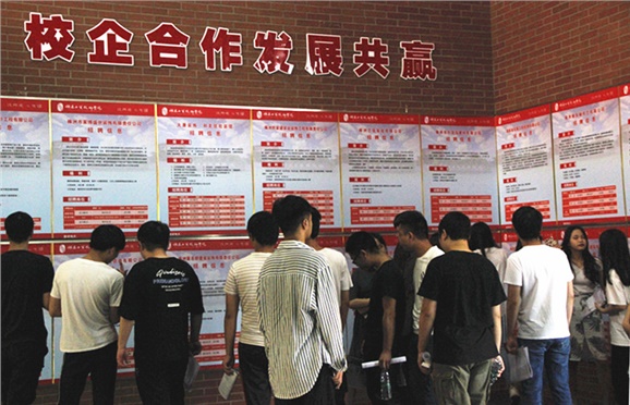 华亿网_华亿(中国)2019届实习生“双选会”拉开帷幕
