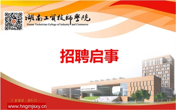 华亿网_华亿(中国)2019年上半年公开招聘专任教师公告