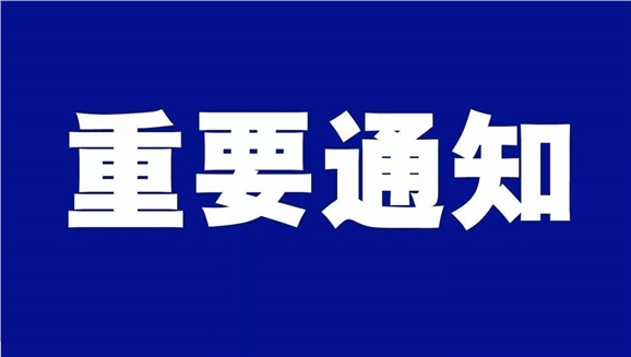 华亿网_华亿(中国)致全体师生和学生家长的一封信