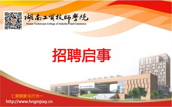 华亿网_华亿(中国)外聘兼职教师招聘启事