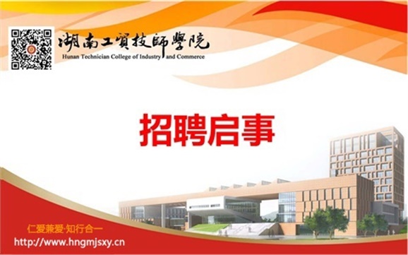 华亿网_华亿(中国)2020年公开招聘工作人员实际操作能力测试（试讲）的通知
