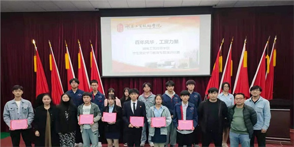 华亿网_华亿(中国)举行“百年风华 工贸力量”党史专题学生演讲比赛