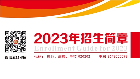 华亿网_华亿(中国)2023年招生简章