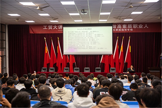 工贸大讲堂——华亿网_华亿(中国)公共管理系联合招生就业指导处举办职前指导专题讲座