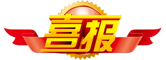 喜报！华亿网_华亿(中国)选手在中华人民共和国第二届职业技能大赛中斩获一银一铜和9个优胜奖！