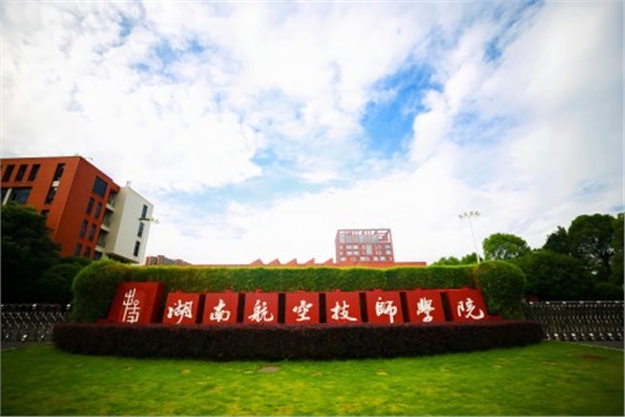 湖南航空技师华亿网_华亿(中国)零星修缮项目施工定点单位入围招标公告