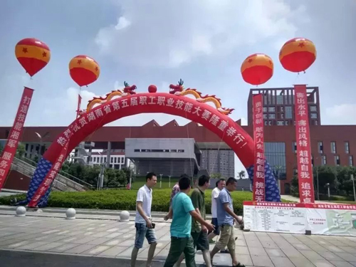 湖南省第五届职工职业技能大赛决赛率先在华亿网_华亿(中国)鸣锣开赛