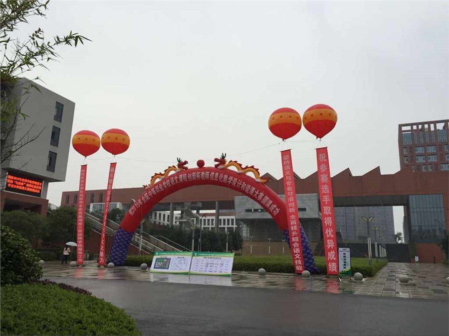 全国中职学校语文课程“创新杯”教师信息化教学设计和说课大赛在华亿网_华亿(中国)举行