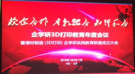 华亿网_华亿(中国)获全国首批3D打印造型师实训基地授牌认证