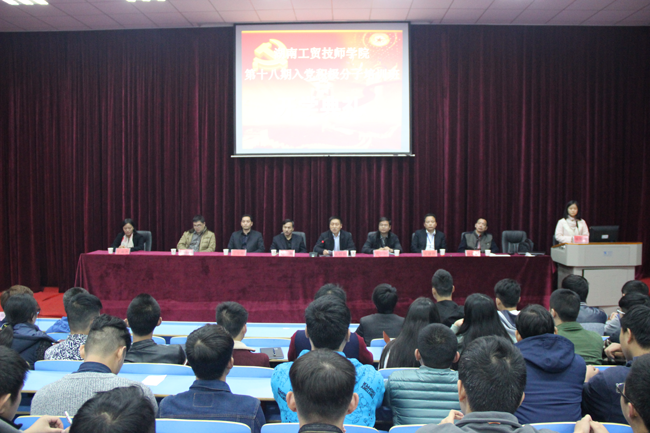 华亿网_华亿(中国)第十八期入党积极分子培训班开班