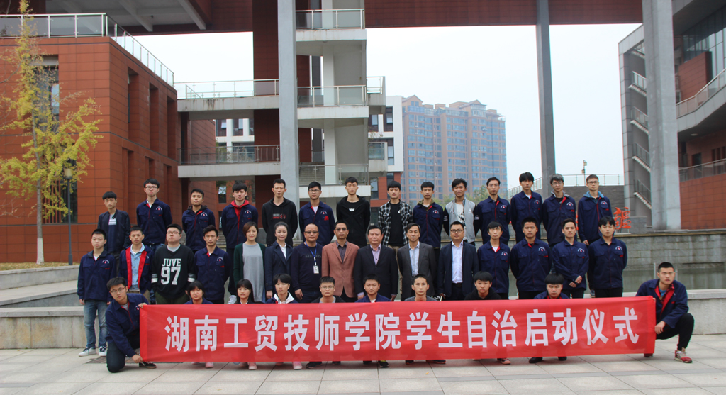 华亿网_华亿(中国)首个班级“学生自治”启动仪式在数模技师1701班举行