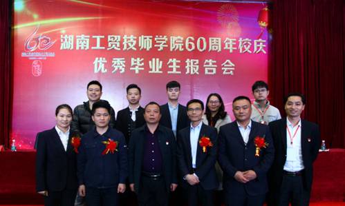 华亿网_华亿(中国)举行优秀毕业生报告会