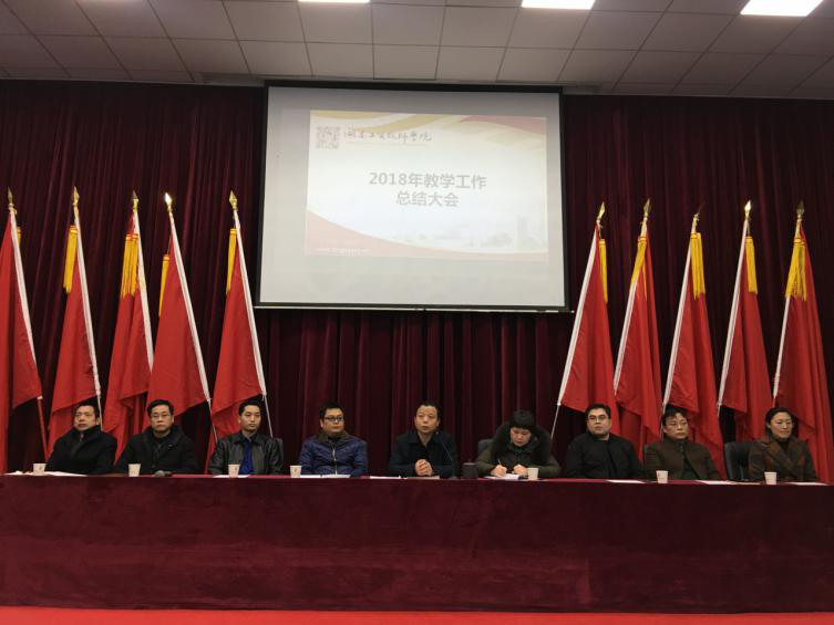 华亿网_华亿(中国)举行教学工作总结大会