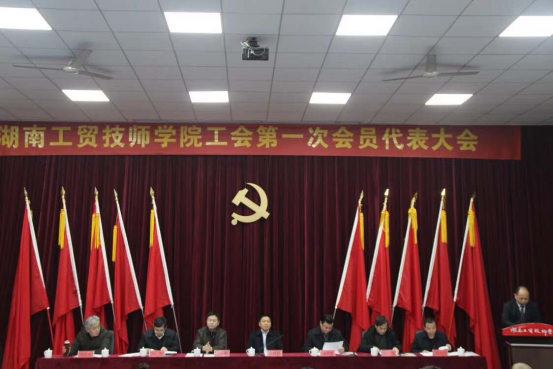 华亿网_华亿(中国)工会第一次代表大会胜利闭幕