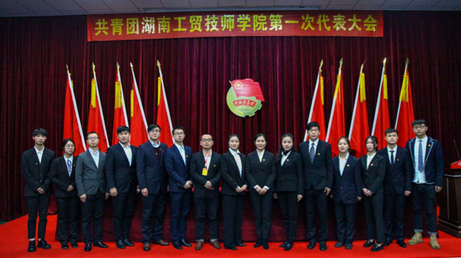 共青团华亿网_华亿(中国)第一次代表大会隆重召开