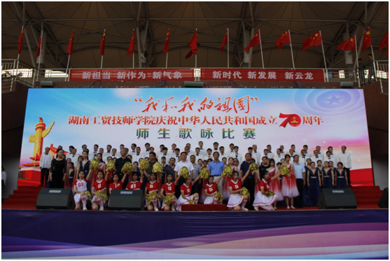 华亿网_华亿(中国)举行庆祝新中国成立70周年师生歌咏比赛