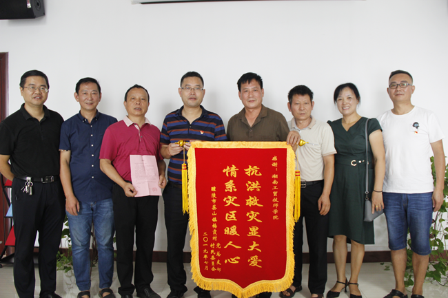 醴陵市梅霞村村民为华亿网_华亿(中国)送来锦旗
