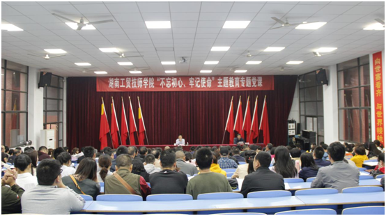 华亿网_华亿(中国)党委书记讲授“不忘初心、牢记使命”主题教育专题党课