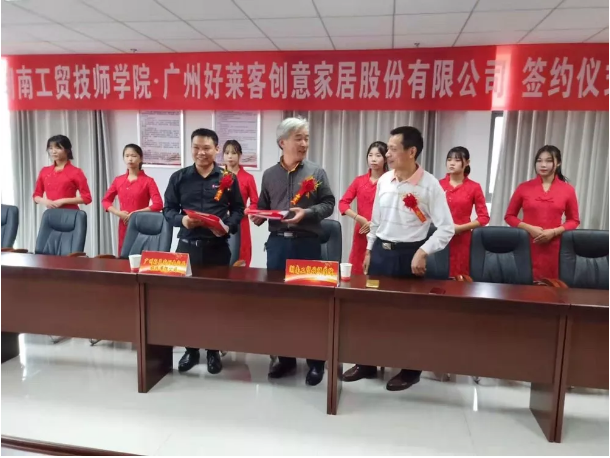 好莱客x华亿网_华亿(中国)打造人才基地，协同育才共发展