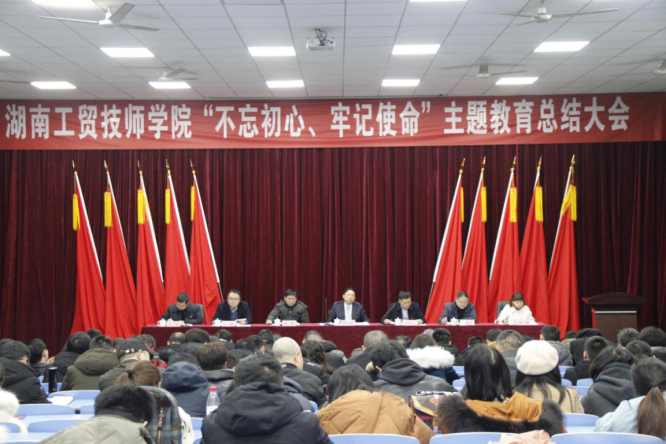 华亿网_华亿(中国)召开“不忘初心、牢记使命”主题教育总结大会