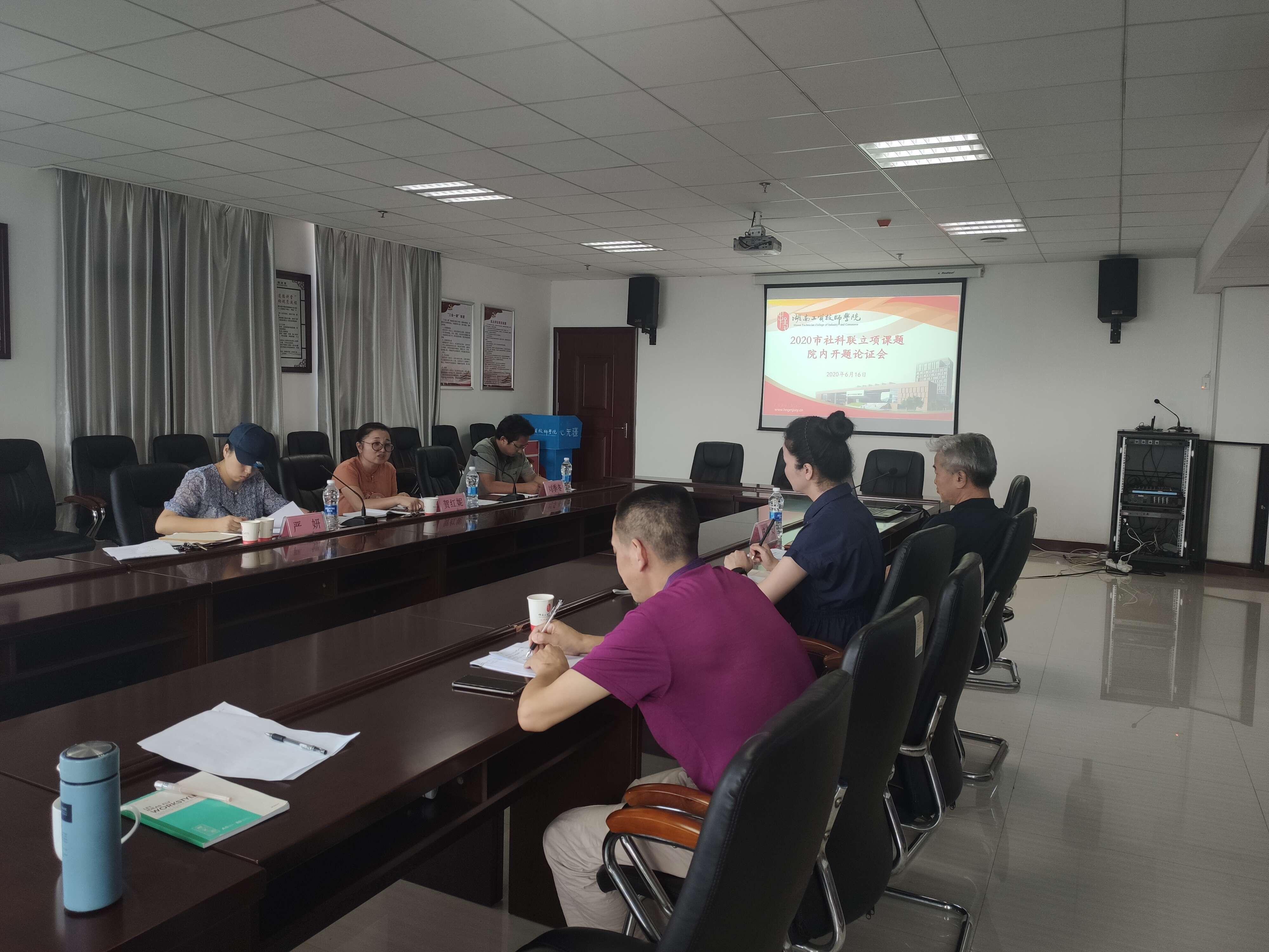 华亿网_华亿(中国)召开2020年立项课题内部开题论证会