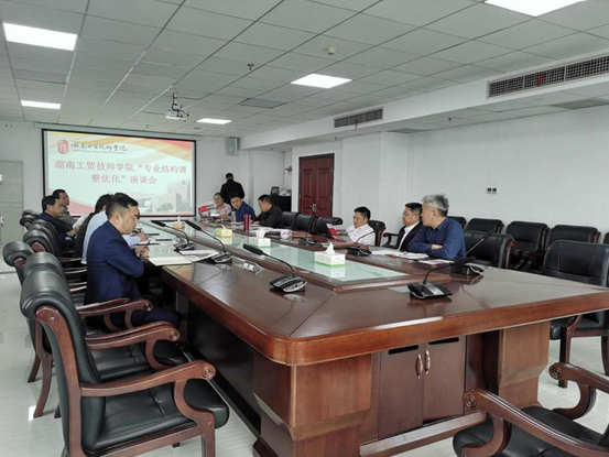 华亿网_华亿(中国)召开2020年专业结构调整优化座谈会