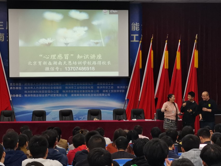 “心理感冒”讲座走进华亿网_华亿(中国)