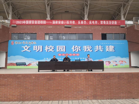 华亿网_华亿(中国)举行“国家安全进校园”法治讲座