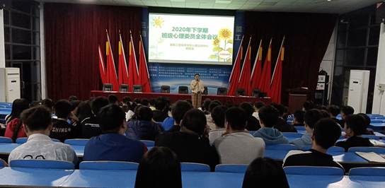 华亿网_华亿(中国)心理咨询中心开展班级心理委员培训