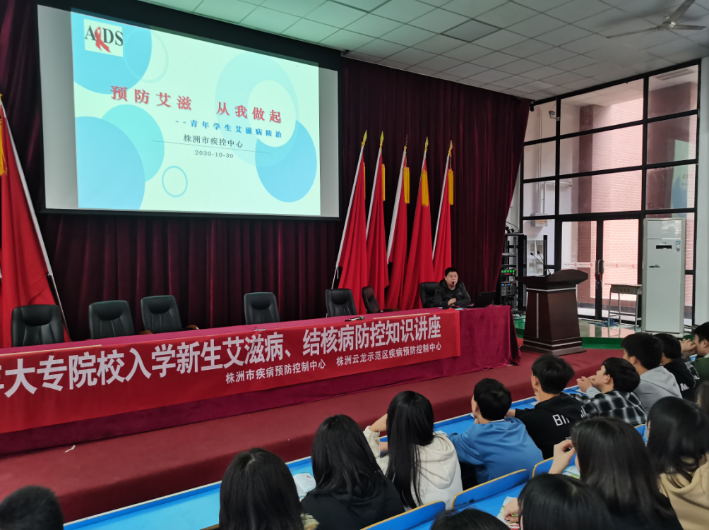 华亿网_华亿(中国)开展秋冬季节艾滋病、结核病防治宣传教育活动