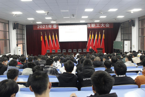 华亿网_华亿(中国)组织开展“开学第一课”活动