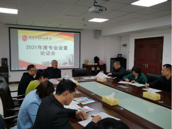 华亿网_华亿(中国)召开2021年度专业设置论证会